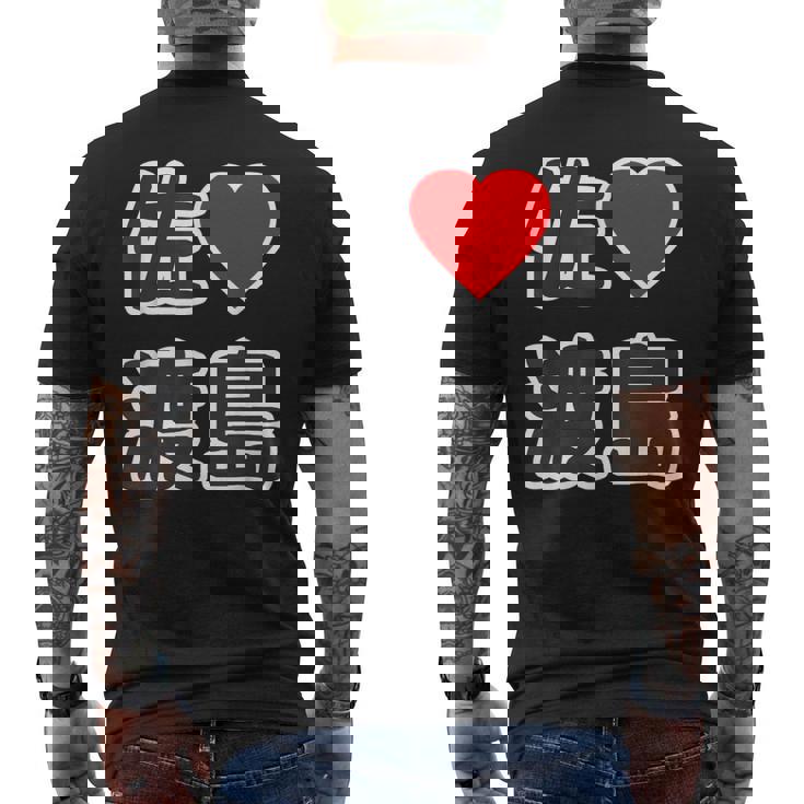 佐渡島・ラブ（I Love アイラブ）大きな文字 ハート Big【47都道府県】佐渡ヶ島 ジモティ お土産 面白 メンズTシャツ バックプリント