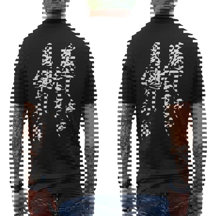 俺じゃなきゃ見逃しちゃうね ネタ 面白いtシャツ 文字入り メンズ おもしろ 面白い 服 おもしろグッズ 文字tシャツ メンズTシャツ バックプリント