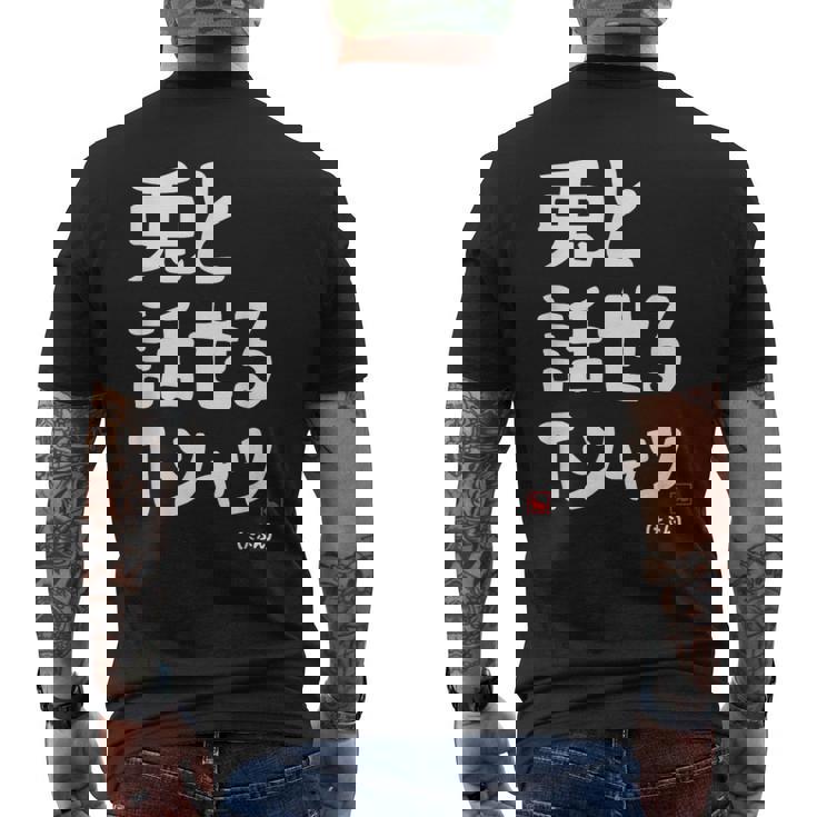 兎と話せる ウサギ好き うさぎ好き うさぎ ペット うさぎ飼い おもしろ 兎好き ウサギ 兎 メンズTシャツ バックプリント