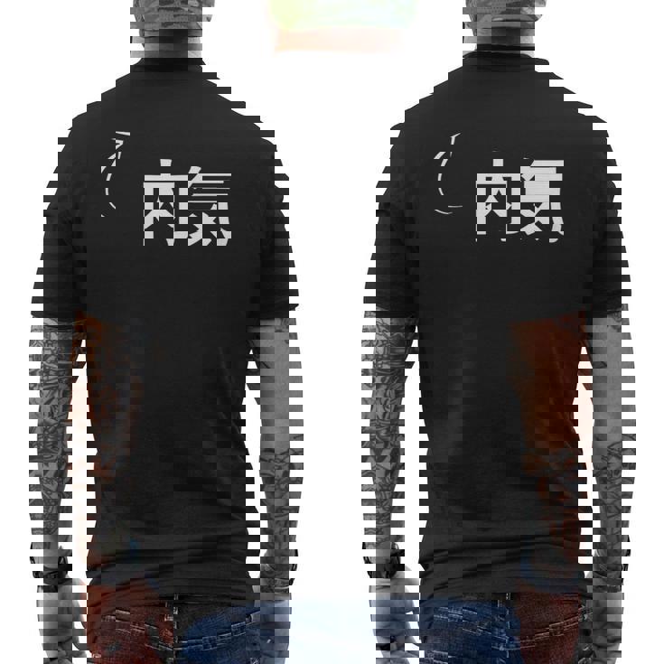 内気 内気な性格の表現 内気なグッズ メンズTシャツ バックプリント