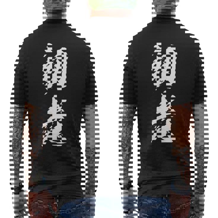 初老 面白い 文字入り メンズ オリジナル おもしろグッズ ネタ メンズTシャツ バックプリント