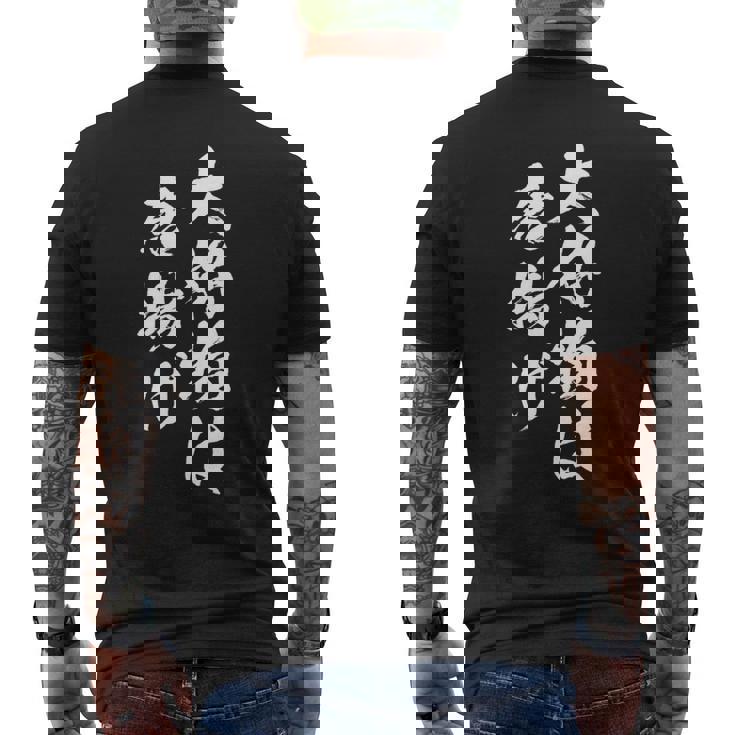 唐揚げ 面白いtシャツ 文字入り メンズ おもしろ 筆文字 面白い 服 オリジナル おもしろグッズ 文字tシャツ ネタ 長袖tシャツ メンズTシャツ バックプリント