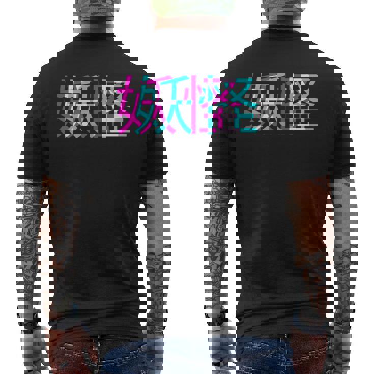 妖怪、グリッチアニメ美的ヴェイパーウェイヴパステルゴス メンズTシャツ バックプリント