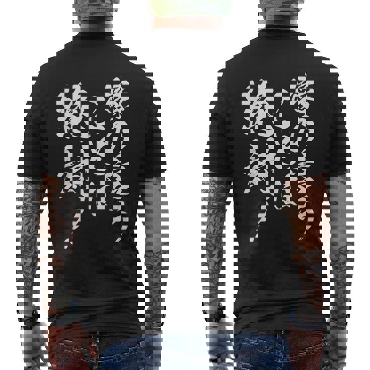 嫁の言うことは絶対 面白い 夫婦 ユーモア 文字デザイン 男女兼用 ギフト メンズTシャツ バックプリント