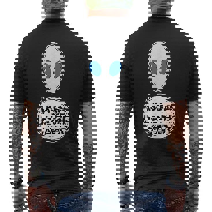 宇宙人 Alien エイリアン『いや私からしたらあなたが宇宙人で』（ナンカメンドクサイ）グレイ【ゆるフレンズ】面白い メンズTシャツ バックプリント