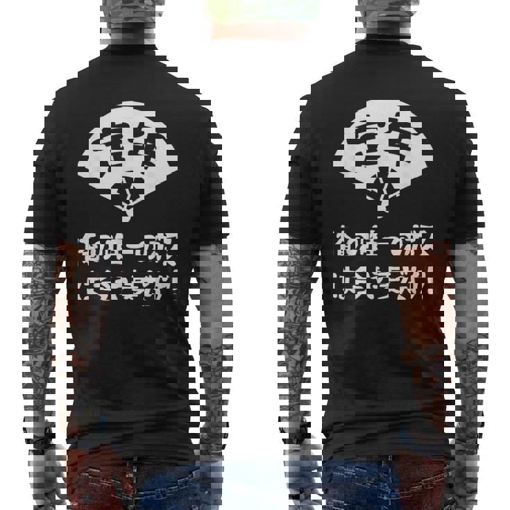 定年 ユーモアデザイン 退職お祝い 定年 祝い ネタ ジョーク ギャグ お笑い ツッコミ 定年祝い 退職祝い おもしろ メンズTシャツ バックプリント