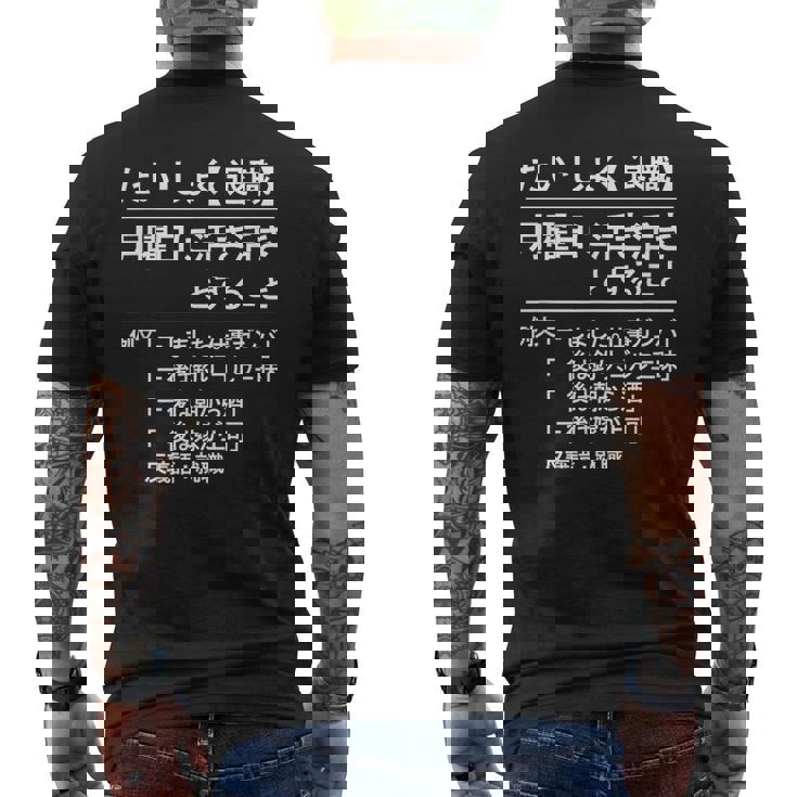 定年 退職 面白いtシャツ 辞書 定義 文字入り 定年 父 おもしろ 面白い 服 おもしろグッズ 文字tシャツ ネタ メンズTシャツ バックプリント