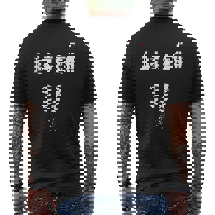 山本 由伸 ペッパーミル ペッパーグラインダー メンズTシャツ バックプリント