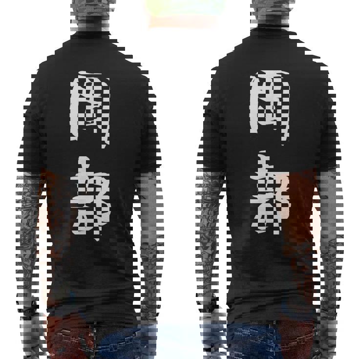 岡部 名字 名前入り 面白tシャツ おもしろ 家族 お揃い ギャグ ネタ ウケ狙い 贈り物 メンズ 面白い メンズTシャツ バックプリント