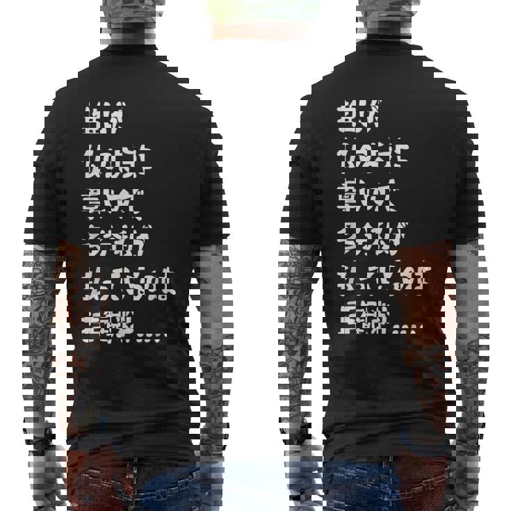 推しが仏のように尊いので、多分私が払っているのは拝観料 推し活 推しのいる生活 オタク ネタ おもしろ メンズTシャツ バックプリント