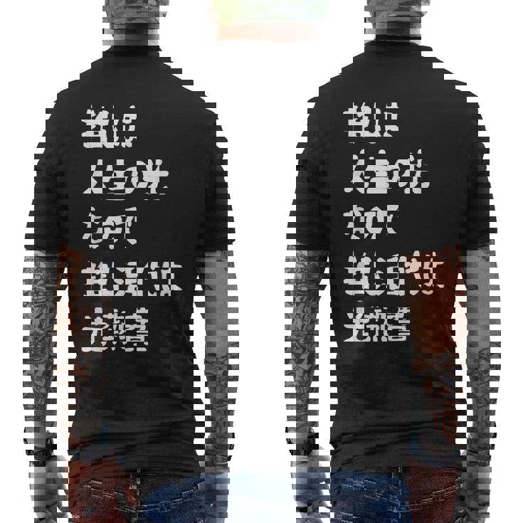 推しは人生の光なので推し活代は光熱費 推し活 推しのいる生活 オタ活 オタク ネタ おもしろ メンズTシャツ バックプリント