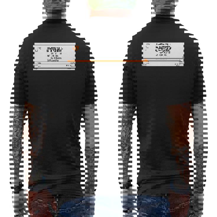 東海道新幹線「岐阜羽島駅」 長袖tシャツ メンズTシャツ バックプリント