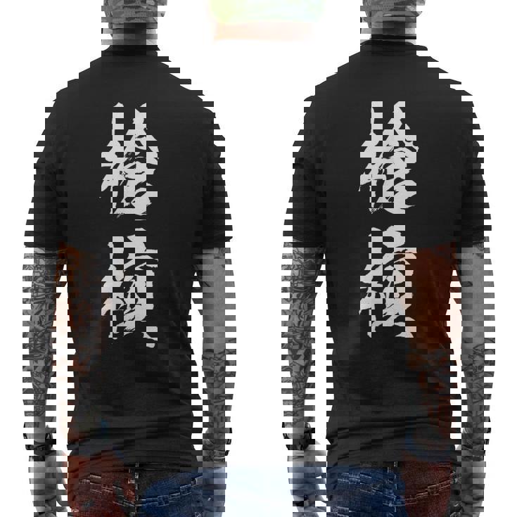 槍槓 麻雀 おもしろ グッズ 服 筆文字 面白いtシャツ 文字入り 面白い 文字 ネタ メンズ メンズTシャツ バックプリント