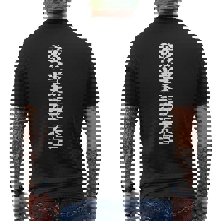 残業拒否tシャツ 面白いtシャツ おもしろtシャツ 面白い 服 おもしろグッズ 文字tシャツ メンズTシャツ バックプリント