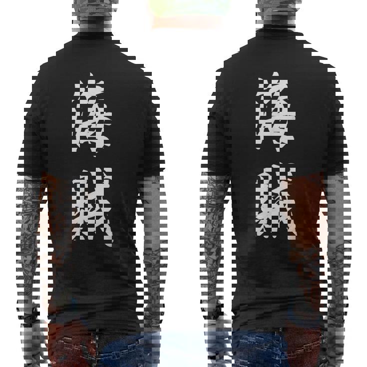 海賊 オリジナル メンズTシャツ バックプリント