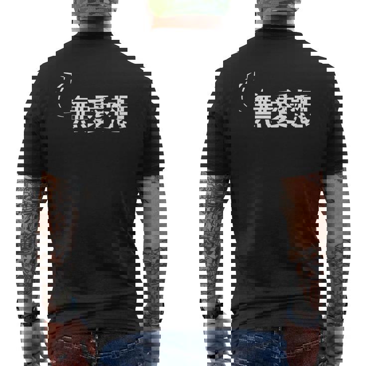 無愛想 無愛想な性格の表現 無愛想なグッズ メンズTシャツ バックプリント