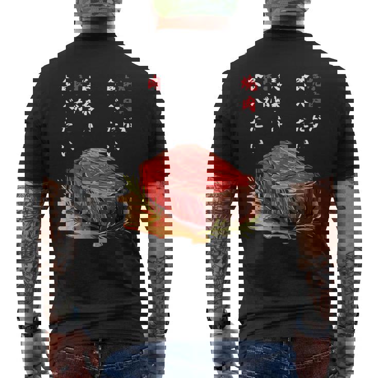 焼肉食べたい、和食、ステーキ、肉料理、ユーモア 旅行 面白い、 ジョーク普段着、おいしい、飲食店、食べ物、 メンズTシャツ バックプリント