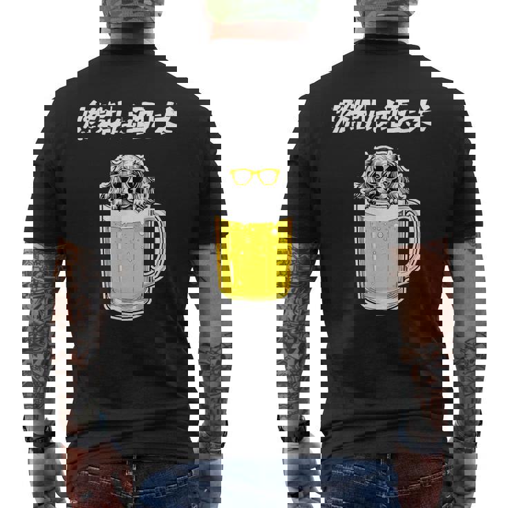 燃料は酒 ダックスフンド グッズ 犬 おもしろ 面白い ネタ 笑える 飲み会 メンズTシャツ バックプリント