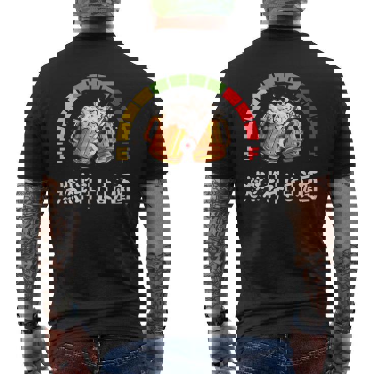 燃料は酒燃料の酒、面白い日本酒 メンズTシャツ バックプリント
