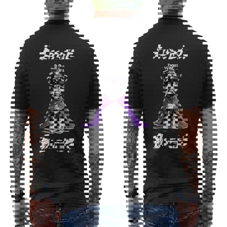 犬のために働いてます シュナウザー グッズ 犬 おもしろ 面白い ネタ 笑える かわいい 長袖tシャツ メンズTシャツ バックプリント