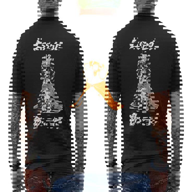 犬のために働いてます ビーグル グッズ 犬 おもしろ 面白い ネタ 笑える かわいい メンズTシャツ バックプリント