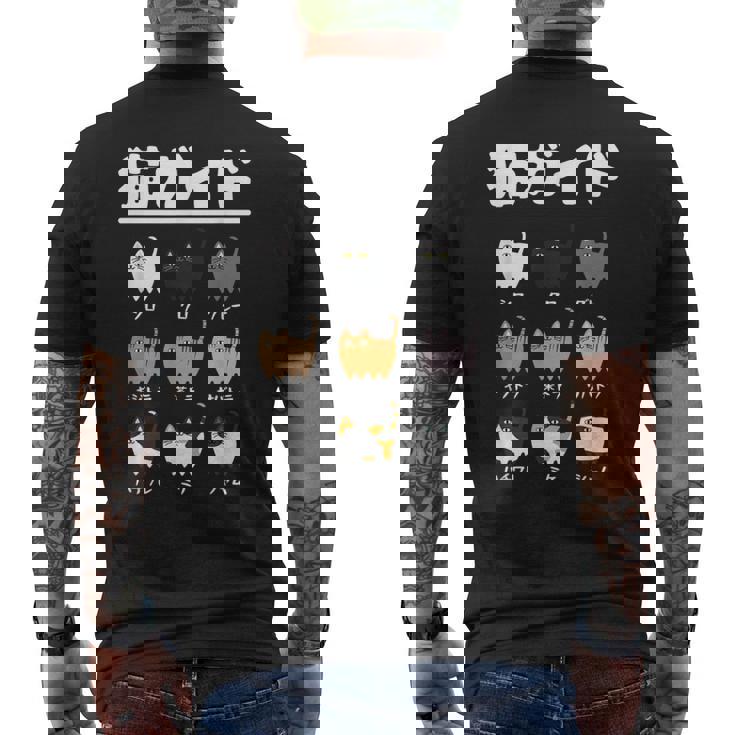 猫ガイド 猫 ネコの飼い主 ねこの飼い主 おもしろ 愛猫家 猫の飼い主 ネコ好き ネコ 猫好き ネコ好き メンズTシャツ バックプリント