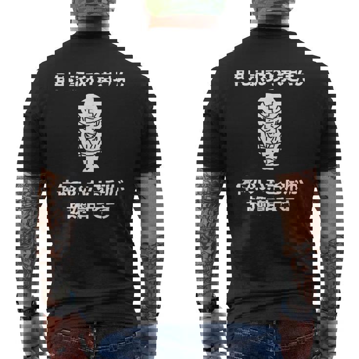 申し訳ありません 体のいたる所が故障中です メンズTシャツ バックプリント