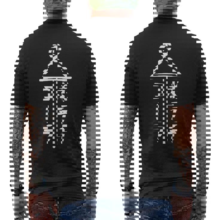 相合傘【ポテチ コーラ】おもしろ 面白い お笑い ユーモア ギャグ ネタ ウケ狙い 笑える 個性的な 変な メンズTシャツ バックプリント