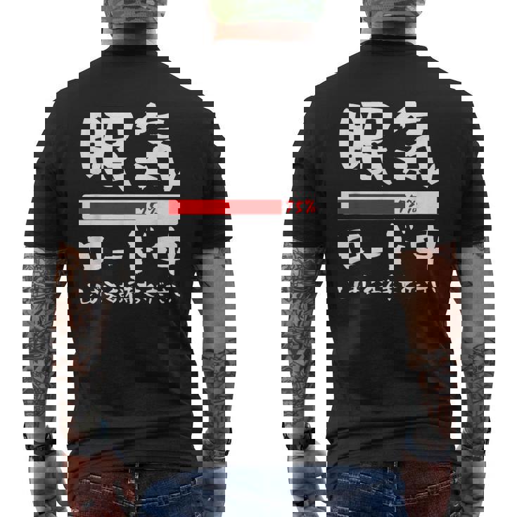 眠い 面白いtシャツ 眠気 文字入り メンズ おもしろ 面白い 服 オリジナル おもしろグッズ 文字tシャツ ネタ メンズTシャツ バックプリント