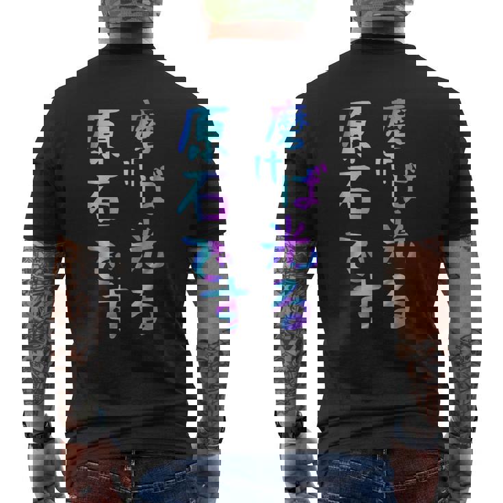 磨けば光る原石です 面白いレタリング T シャツ、男性、面白いホログラフィー カラー書道 メンズTシャツ バックプリント