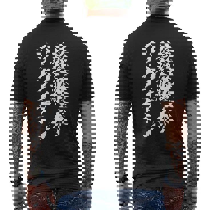 競艇 おもしろ 筆文字 ボートレース ターン ビンテージ 面白いtシャツ メンズ 面白 ネタ 面白グッズ メンズTシャツ バックプリント