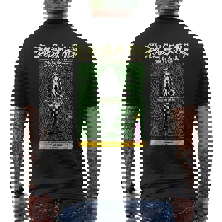 築地魚市場 まぐろ東京 和波模様アート メンズTシャツ バックプリント