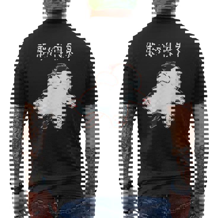 腰が限界 面白いtシャツ 猫 なまけもの 文字入り メンズ おもしろ 筆文字 面白い 服 おもしろグッズ 文字 メンズTシャツ バックプリント