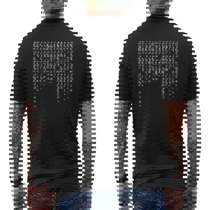 般若心経 お経 経 心経 般若波羅蜜多心経 色即是空 空即是色 仏教 メンズ レディース ギフト 長袖tシャツ メンズTシャツ バックプリント