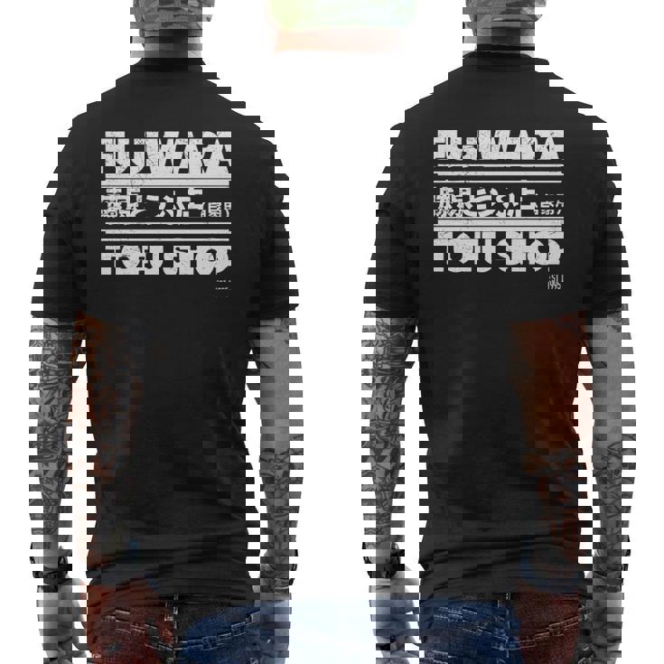 藤原 ギフト豆腐店 長袖tシャツ メンズTシャツ バックプリント