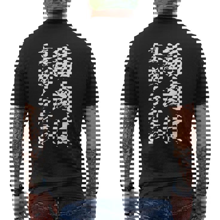 裏切らない筋肉痛 おもしろ筋トレ 文字 メンズ 面白い 服 おもしろグッズ 文字 メンズTシャツ バックプリント