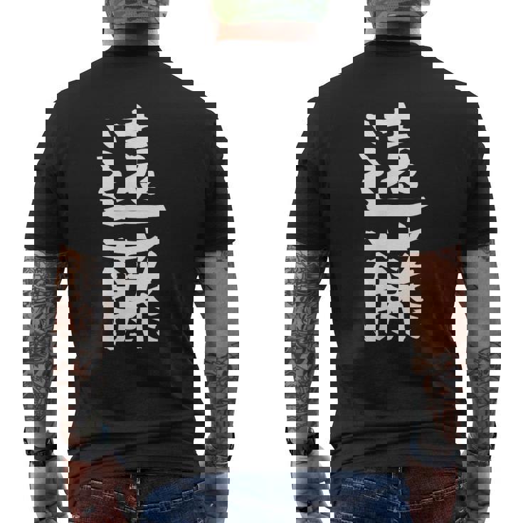 遠藤 名字 名前入り 家族お揃い 面白tシャツ ギャグ ネタ ウケ狙い 面白い おもしろ 筆文字 服 文字入り グッズ メンズTシャツ バックプリント