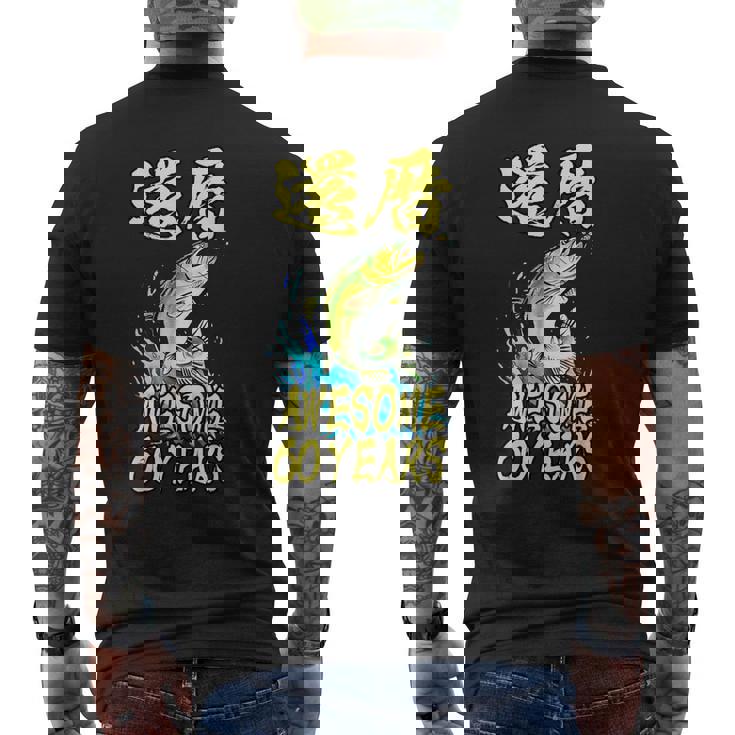 還暦祝い 面白いtシャツ 釣りバカ 釣り人 60歳 父の日 メンズ おもしろ 面白い 服 海釣り 川釣り 文字tシャツ メンズTシャツ バックプリント