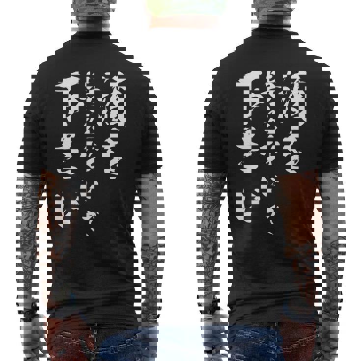 酒を与えないで 下さい 長袖tシャツ メンズTシャツ バックプリント