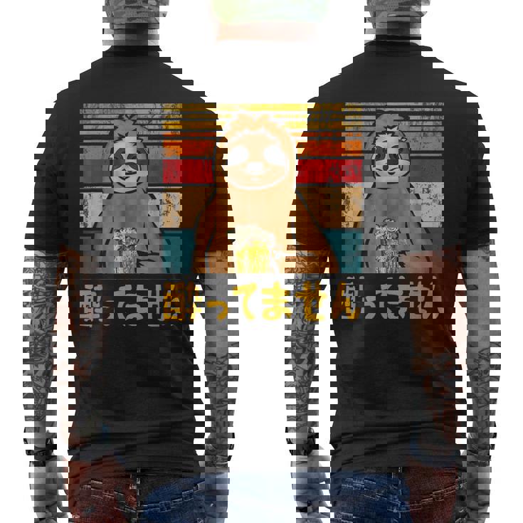 酔ってません ネタ 酒好き お酒好き ビール好き 日本酒好き ハイボール好き 慣用句 ジョーク ナマケモノ おもしろ メンズTシャツ バックプリント