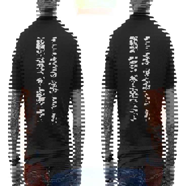 野球 おもしろ 三度の飯より野球 面白いtシャツ 文字入り 面白い 服 おもしろグッズ 文字 ネタ メンズ メンズTシャツ バックプリント