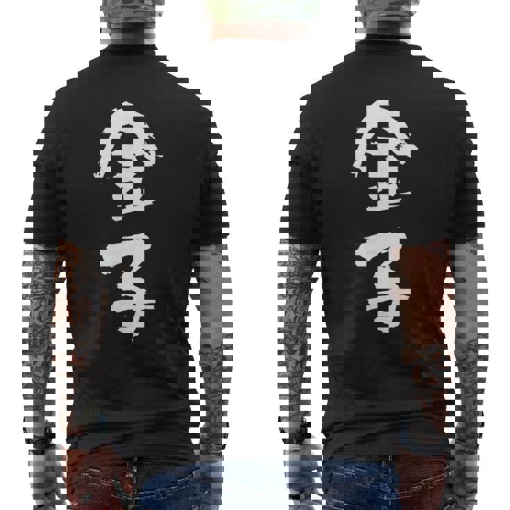 金子 名字 名前入り 家族お揃い 面白tシャツ ギャグ ネタ ウケ狙い 面白い おもしろ 筆文字 服 文字入り グッズ メンズTシャツ バックプリント