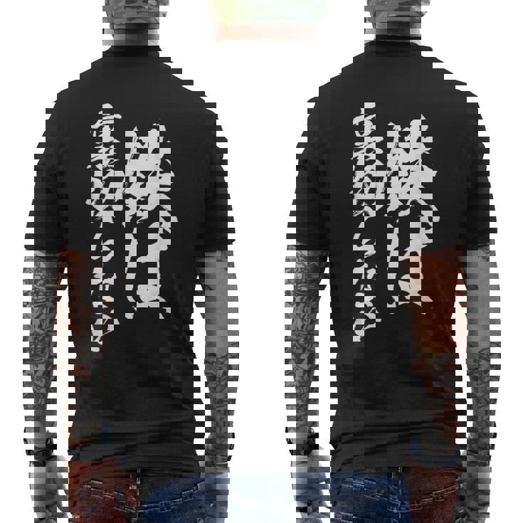 鉄道 面白tシャツ 蒸気機関車 文字入り 文字tシャツl おもしろ 鉄オタ メンズ グッズ ネタ 電車 メンズTシャツ バックプリント