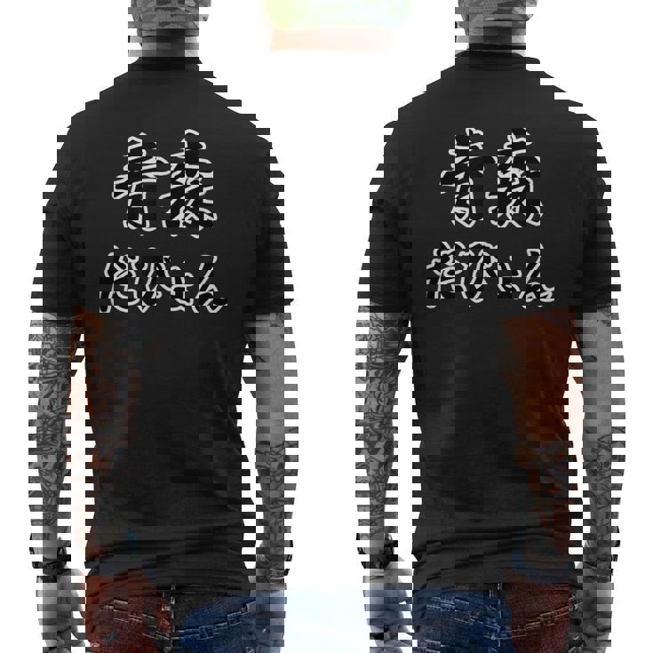 青森 だびょん（方言）【47都道府県・市区町村】ジモt ティ 地元愛 旅行 観光 お土産 ご当地 面白い 言葉 メンズTシャツ バックプリント