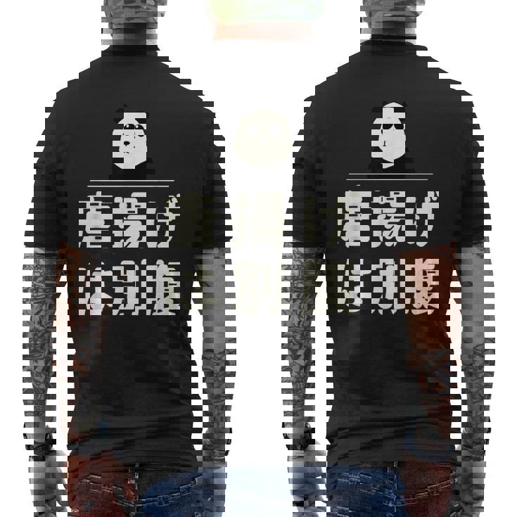 面白い 「唐揚げは別腹」おもしろギャグ-ジョーク 漢字 唐揚げは別腹 文字入り メンズTシャツ バックプリント