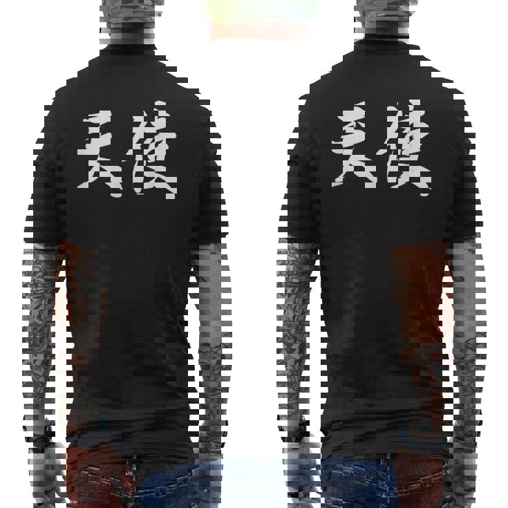 面白い 「天使」おもしろギャグ-ジョーク 漢字 天使 文字入り メンズTシャツ バックプリント