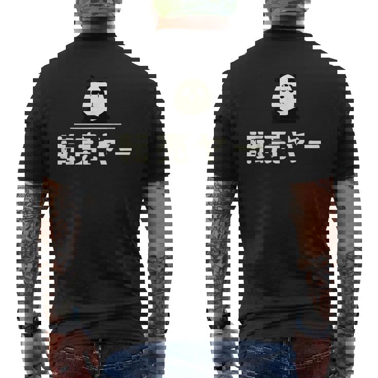 面白い 「転売ヤー」おもしろギャグ-ジョーク 漢字 てんばいやー 文字入り メンズTシャツ バックプリント