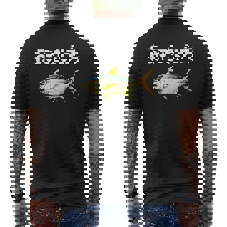 面白いtシャツ お久しぶり 釣り人 魚 文字入り メンズ おもしろ 面白い 服 ネタ 海釣り 文字tシャツ ブリ 鰤 メンズTシャツ バックプリント