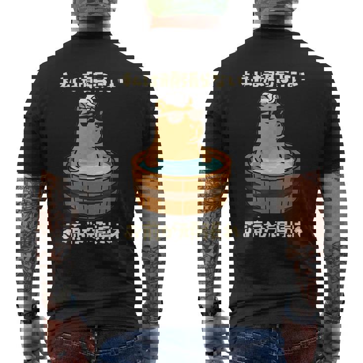面白いtシャツ カピバラ 動物 メンズ かわいい おもしろ 面白い 服 ネタ 私は頑張らない お前が頑張れ メンズTシャツ バックプリント