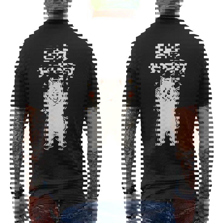 面白いtシャツ サモエド イヌ わんこ メンズ 犬好き グッズ かわいい おもしろ 面白い 服 ネタ 子供用 メンズTシャツ バックプリント